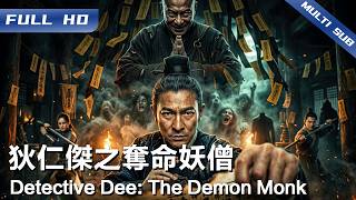 Detective Dee: The Demon Monk​ | Chinese Suspense Movie 2026【FULL】