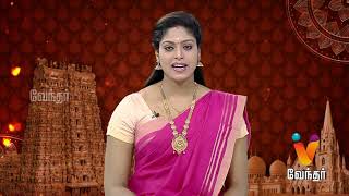 Aanmiga Nigalvugal - Vendhar tv Show Aanmiga Nigalvugal - Vendhar tv Show