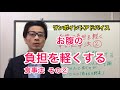 【クローン病 潰瘍性大腸炎セミナー】お腹の負担を軽くする食事法 その２