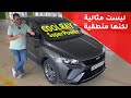مراجعة جيلي كولراي     سعر منافس لكن بتنازلات واضحة