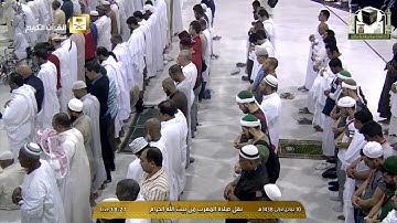 صلاة المغرب  1438 5 10   - الشيخ د.ماهر المعيقلي - سورة الشمس والليل