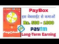 Earn daily 100 free paytm cash  big loot application play quiz and win paytm cash