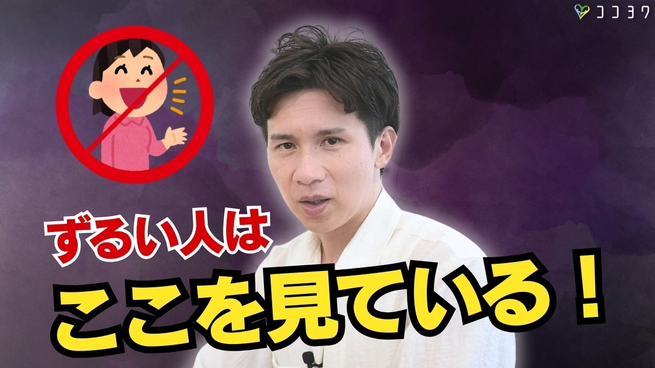 【テイカー警報】ずるい人にやってはいけない7つのこと／より奪われる言動がこれ！