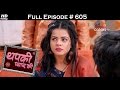 Thapki Pyar Ki - 11th March 2017 - थपकी प्यार की - Full Episode HD