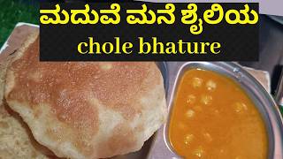 ಮದುವೆ ಮನೆ ರುಚಿಯ chhole bhature recipe|ಒಂದು ಸಲ ಮನೆಯಲ್ಲಿ ಮಾಡಿ ಸೂಪರ್ taste screenshot 3