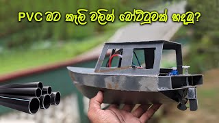 DIY PVC RC Boat Easy Step by Step photo Guide to Building a High Performance Remote Controlled Boat