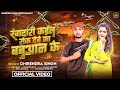         dhirendra singh  bhojpuri babuaan song 2023