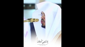تلاوة مميزة للشيخ ياسر الدوسري.من سورة طه.مقتبس من صلاة الفجر.25ذو القعدة