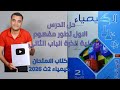 حل الدرس الاول الباب الثاني بنية الذرة كتاب الامتحان كيمياء تانية ثانوى 2026 mp3