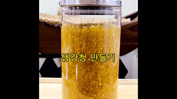 [곰배의1분요리] 정말 쉬운 생강청 만들기! 요리를 업그레이드 시켜보세요
