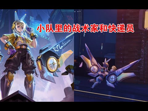 孙膑天狼运算者新皮肤语音台词，小队里的战术家和快递员