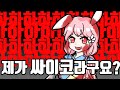 요루루 제가 OOO라구요 ㅎㅎㅎㅎㅎㅎ 요루루 제가 OOO라구요 ㅎㅎㅎㅎㅎㅎ