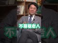 在日本退休，能拿多少养老金？