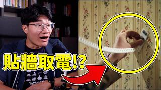 古人想像的未來黑科技！？除了飛行車，竟然還有這些預言！｜啾啾鞋