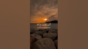 #القرآن_الكريم #تلاوة_خاشعة #راحة_نفسية