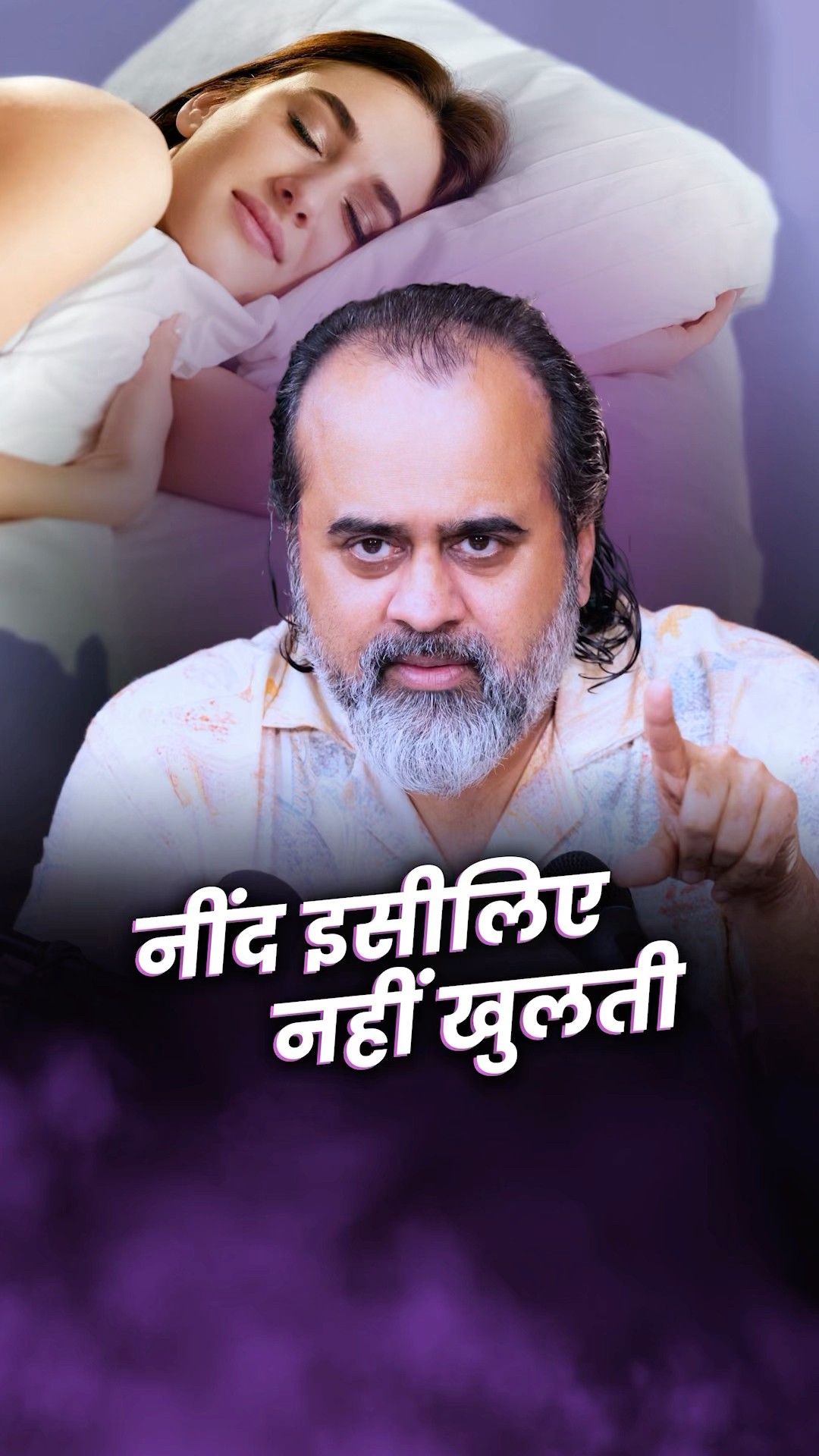 नींद इसीलिए नहीं खुलती || आचार्य प्रशांत