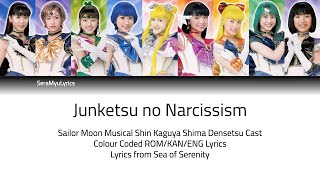 Sera Myu - Junketsu no Narcissism (Lyrics)