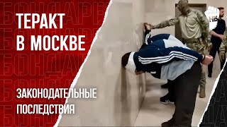 Теракт Послужит Поводом Ввести Смертную Казнь. Принципиально Новый Уровень Карательных Возможностей