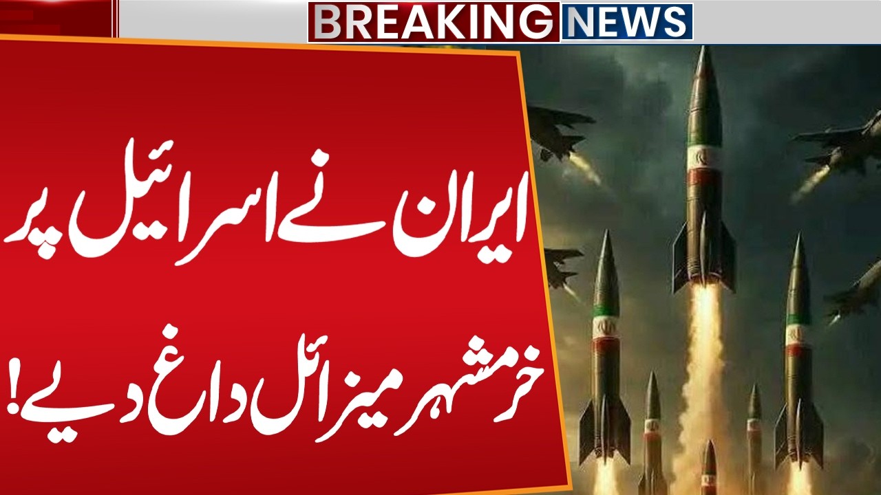 Iran Launches Khorramshahr Missile Barrage at Israel, Sirens in Tel Aviv | Public News