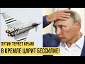 У берегов Крыма: британцы влупили - в Кремле бомбит, оккупанты аж задрожали