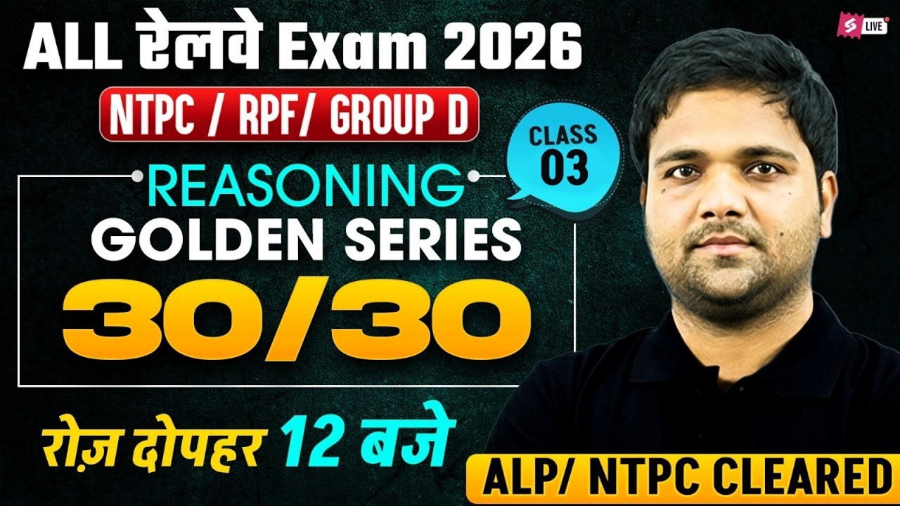 Railway Reasoning Practice Set Class 2 | RRB Group D, RPF & NTPC Exam ...