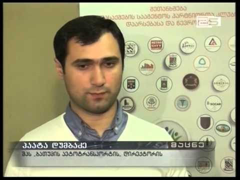 შპს „ბათუმის ავტოტრასპორტში“ კონდუქტორის პოზიციაზე 210 პირი დასაქმდება