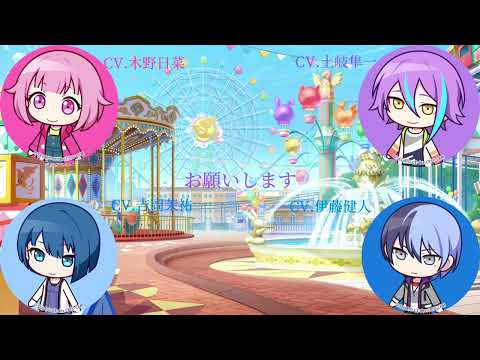 イケボすぎる伊東健人さん