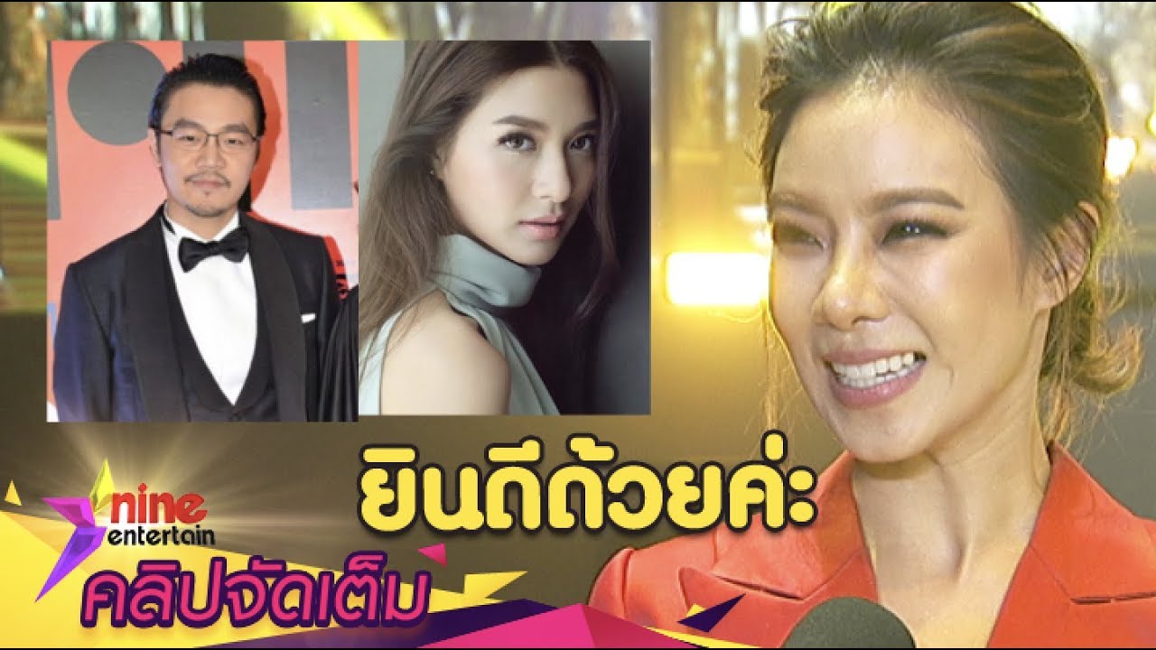 “คริส” ยินดี! หาก “มิว” ซุ่มคบอีตแฟนไฮโซ (คลิปจัดเต็ม)