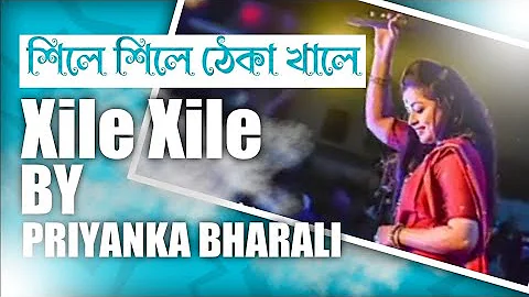 Xile Xile Theka Khale By Priyanka Bharali | Assamese Lyrics Video | #trending