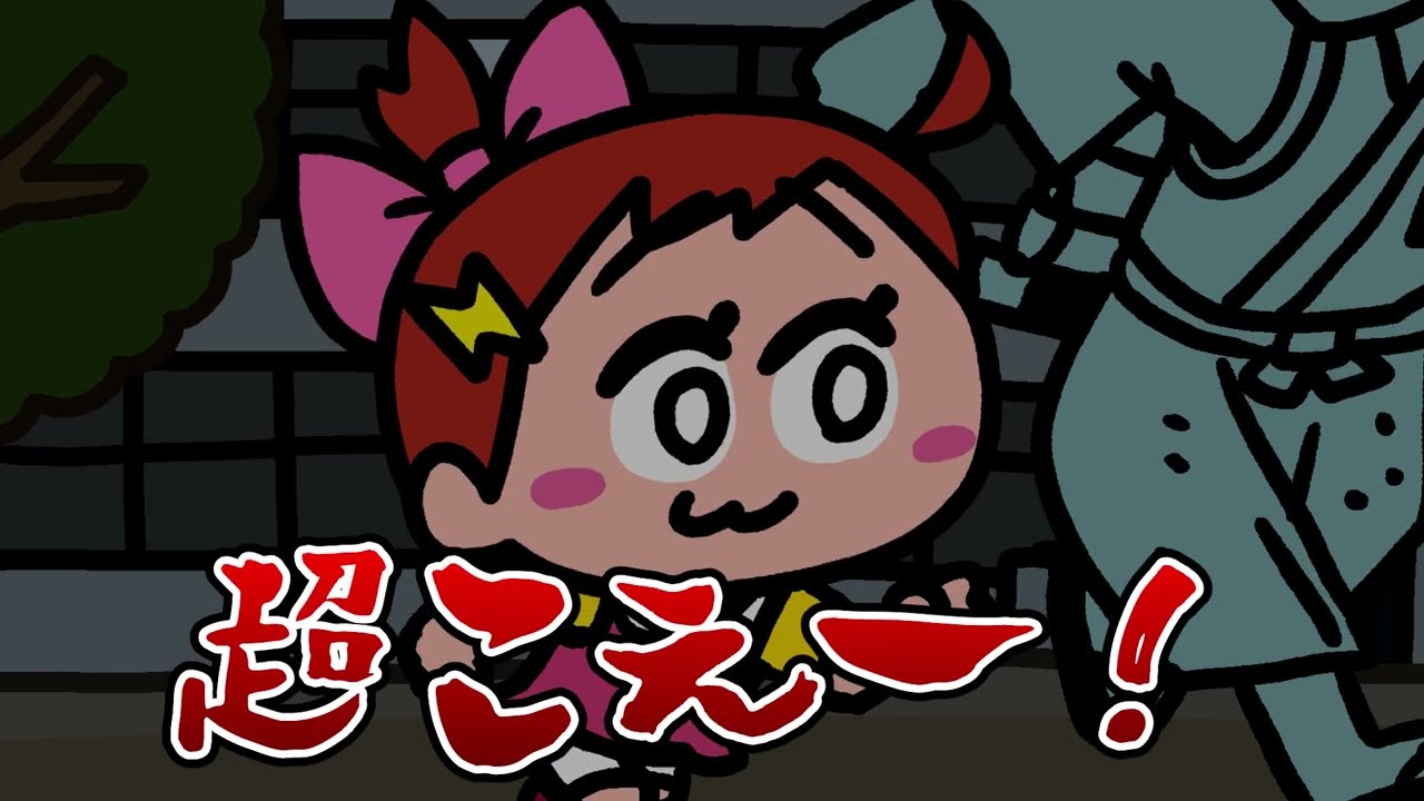 ちっちゃい頃のナミちゃん | ナミちゃんとミーコさん - YouTube