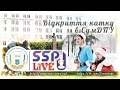 SspuLive (вип.29).Відкриття катку в СумДПУ | 19.12.2016