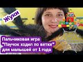 &quot;НЕСКУЧНЫЕ УРОКИ ДЛЯ МАЛЫШЕЙ ОТ 1 ДО 3 ЛЕТ&quot; ПРОДОЛЖАЮТСЯ!!!