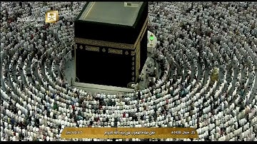 صلاة المغرب للشيخ سعود الشريم اليوم الأربعاء 25 شوال 1438 - الحرم المكي - أواخر سورة الأحزاب