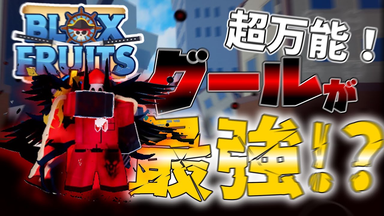Blox Fruits] I finally discovered the strongest race. I'll talk