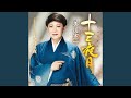 宇奈月の夜