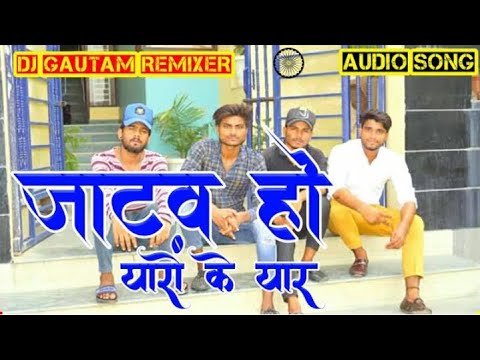 Jatav ho Yaaro ke yaar DJ remix new 2019