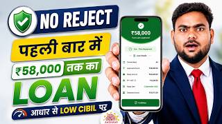 Best New Loan App 2026 | Which loan app to use - low CIBIL score personal loan - fast approval lo... screenshot 2
