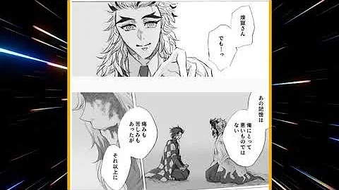 鬼滅の刃永遠の愛2 Mp3