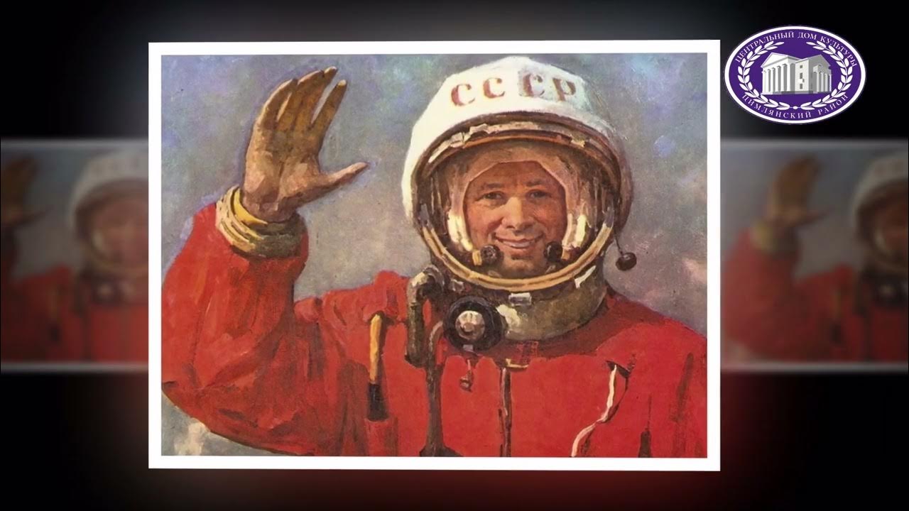 Гагарин сказал поехали. Живопись портрет Плотнов Гагарин. День космонавтики Гагарин. Он сказал поехали и махнул рукой Гагарин.