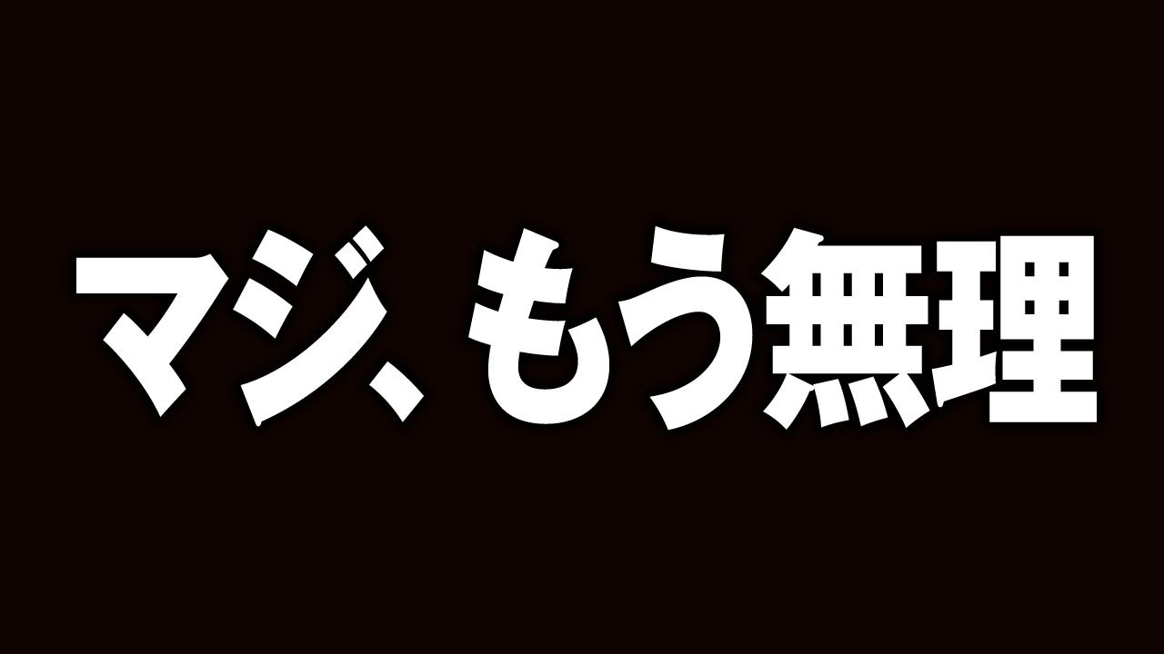 報告 もう無理です 的youtube视频效果分析报告 Noxinfluencer