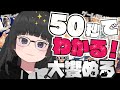 【自己紹介】50秒でわかる！ VTuber大饗ぬる【忙しい人向け】