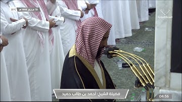 من روائع فجريات الشيخ أحمد بن طالب من سورة إبراهيم - فجر 19 محرم 1444هـ