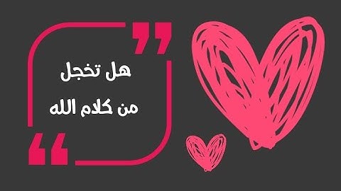 كروما شاشة سوداء قرأن كريم تلاوة من سورة طه القارئ جابر القيطان ❤️🌼