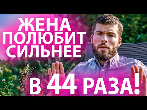 В том, что жена разлюбила НЕТ ВИНЫ мужа! - Как вернуть жену?