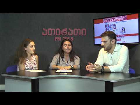 ადგილობრივი ტურიზმის პოტენციალი