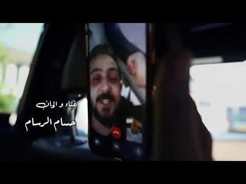 حسام الرسام عندي حساس