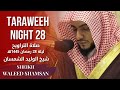 Taraweeh ramadan 28 sheikh waleed shamsan        28  1445