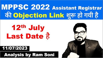 MPPSC Assistant Registrar 2022 Objection Link | MPPSC Update | By Ram Soni