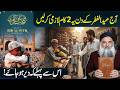 Eid Ul Fitr 2026 Do These 2 Important Things Today Before It S Too Late Dr Sharafat Ali