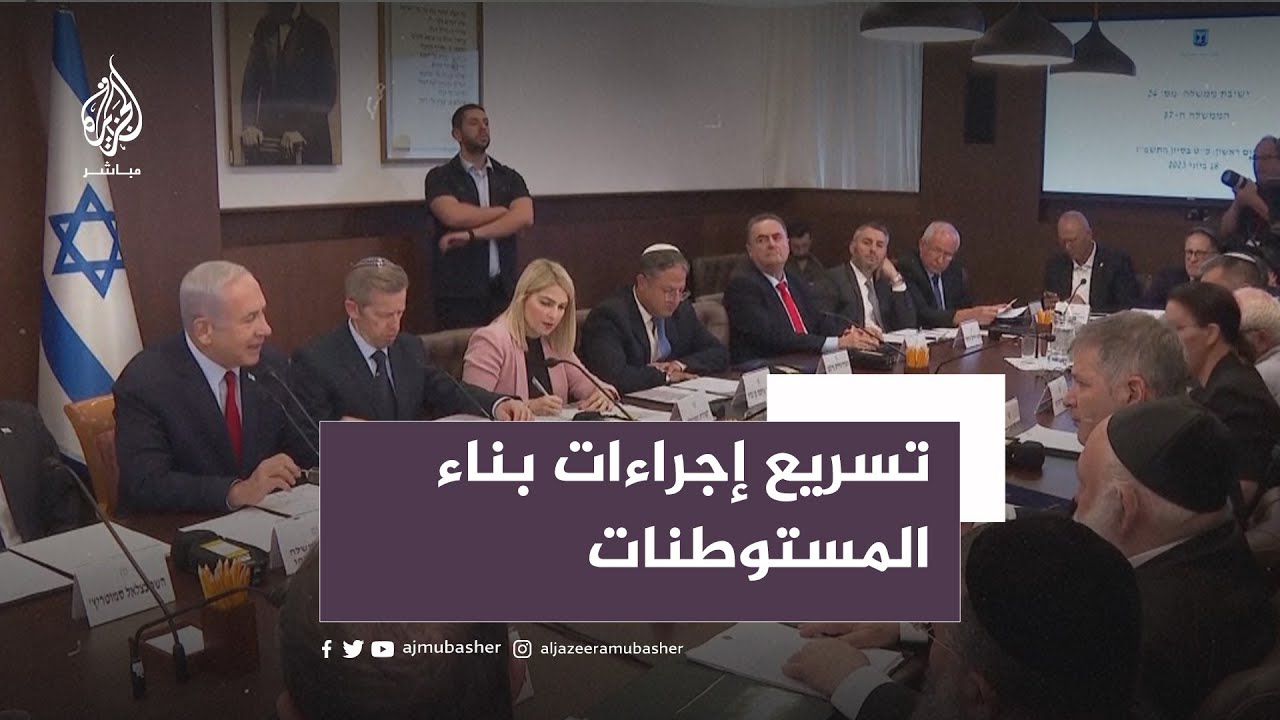 إدانة واسعة لقرار حكومة الاحتلال بتسريع إجراءات بناء المستوطنات